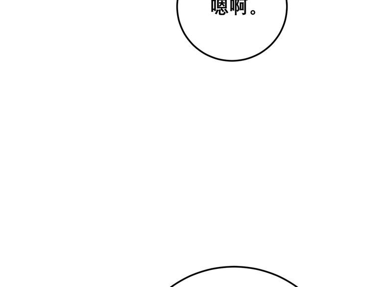 毒手巫医韩漫全集-第206话 开心碰碰乐无删减无遮挡章节图片 