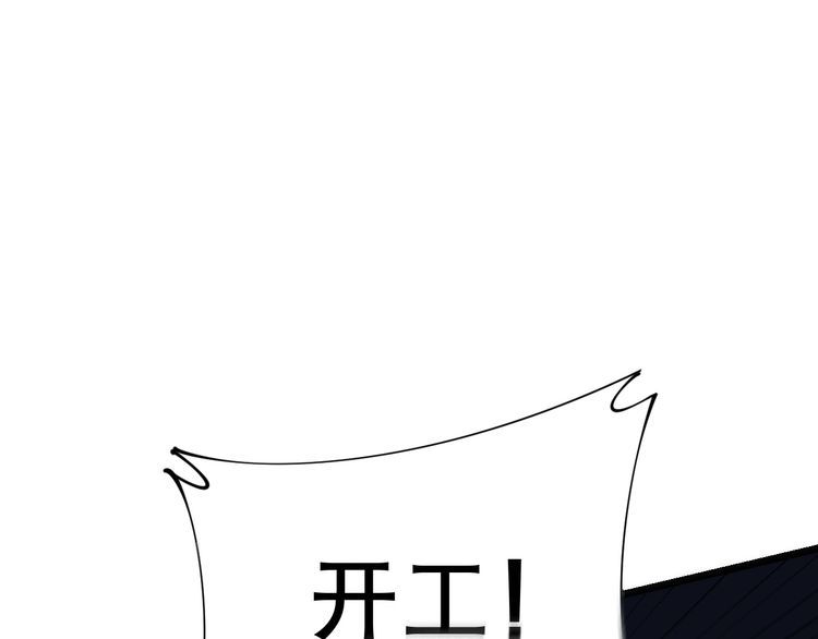 毒手巫医韩漫全集-第206话 开心碰碰乐无删减无遮挡章节图片 