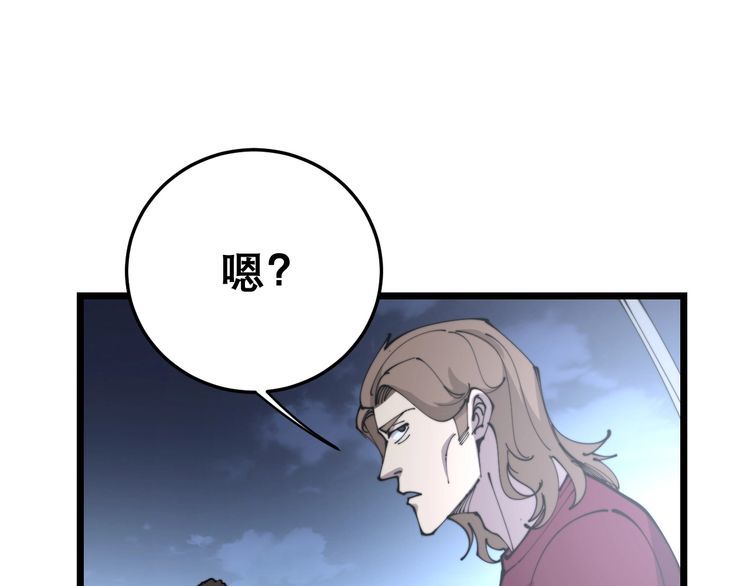 毒手巫医韩漫全集-第206话 开心碰碰乐无删减无遮挡章节图片 