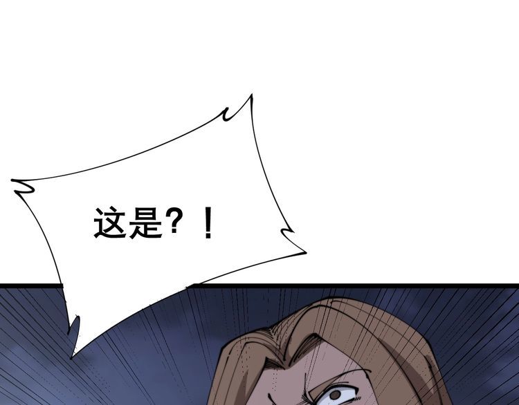毒手巫医韩漫全集-第206话 开心碰碰乐无删减无遮挡章节图片 