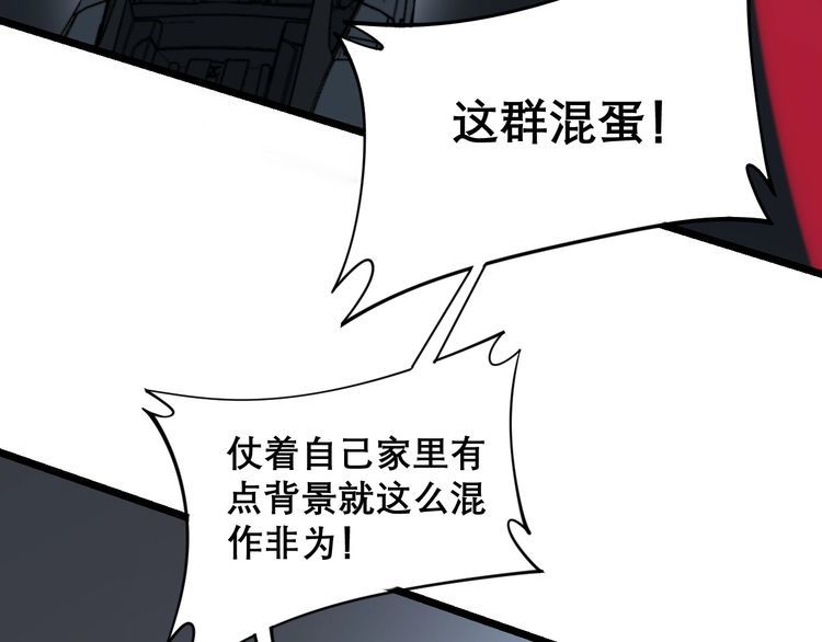 毒手巫医韩漫全集-第206话 开心碰碰乐无删减无遮挡章节图片 