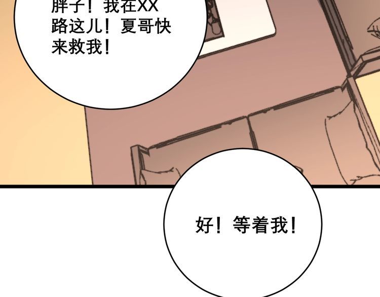 毒手巫医韩漫全集-第207话 寻衅滋事无删减无遮挡章节图片 