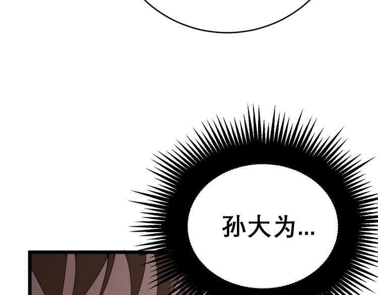 毒手巫医韩漫全集-第207话 寻衅滋事无删减无遮挡章节图片 