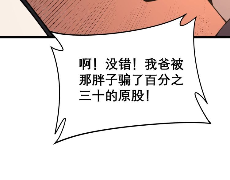 毒手巫医韩漫全集-第207话 寻衅滋事无删减无遮挡章节图片 