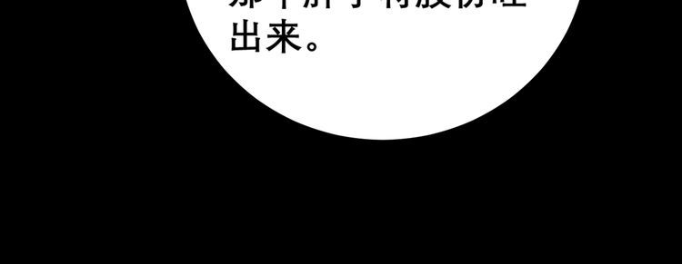 毒手巫医韩漫全集-第207话 寻衅滋事无删减无遮挡章节图片 