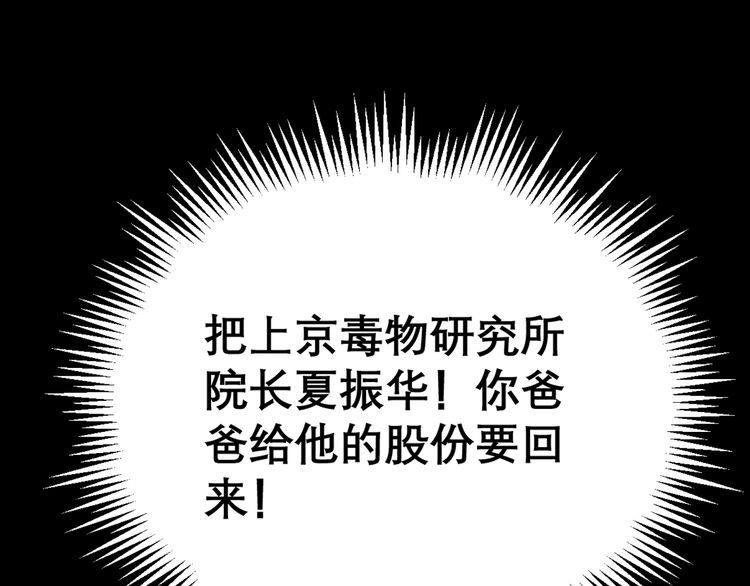 毒手巫医韩漫全集-第207话 寻衅滋事无删减无遮挡章节图片 