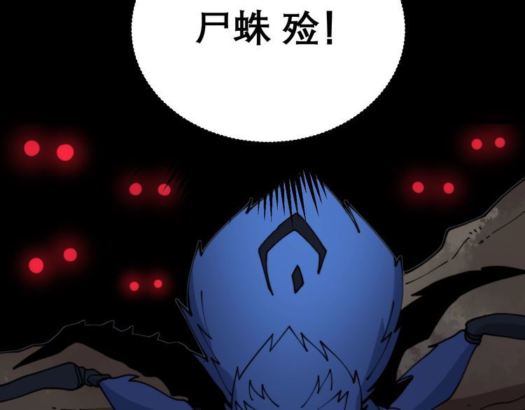 毒手巫医韩漫全集-第207话 寻衅滋事无删减无遮挡章节图片 