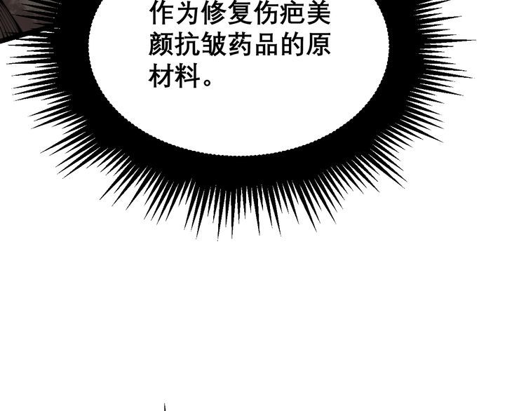 毒手巫医韩漫全集-第207话 寻衅滋事无删减无遮挡章节图片 