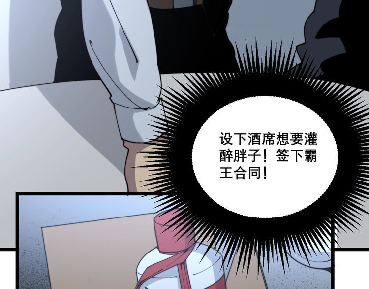 毒手巫医韩漫全集-第207话 寻衅滋事无删减无遮挡章节图片 