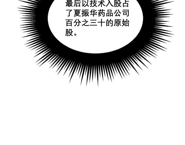 毒手巫医韩漫全集-第207话 寻衅滋事无删减无遮挡章节图片 