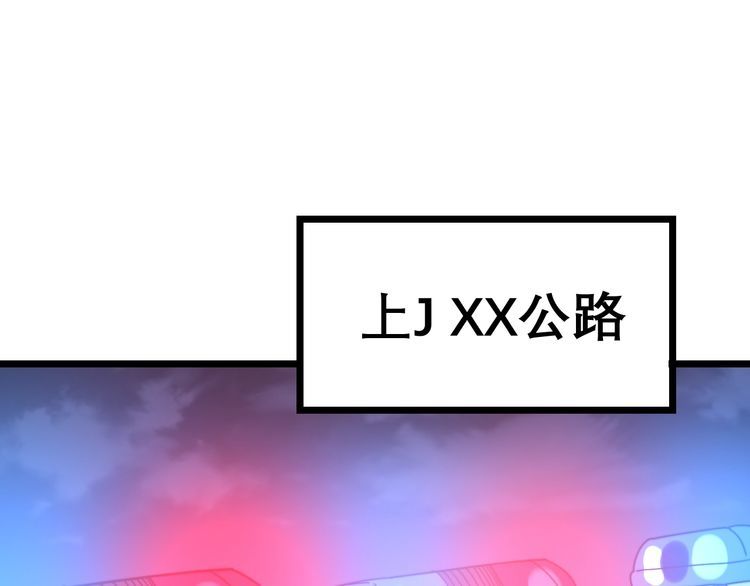 毒手巫医韩漫全集-第207话 寻衅滋事无删减无遮挡章节图片 