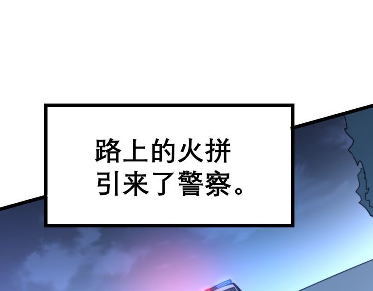 毒手巫医韩漫全集-第207话 寻衅滋事无删减无遮挡章节图片 