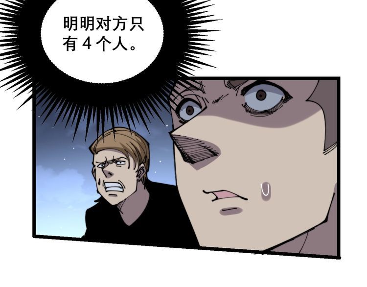 毒手巫医韩漫全集-第207话 寻衅滋事无删减无遮挡章节图片 