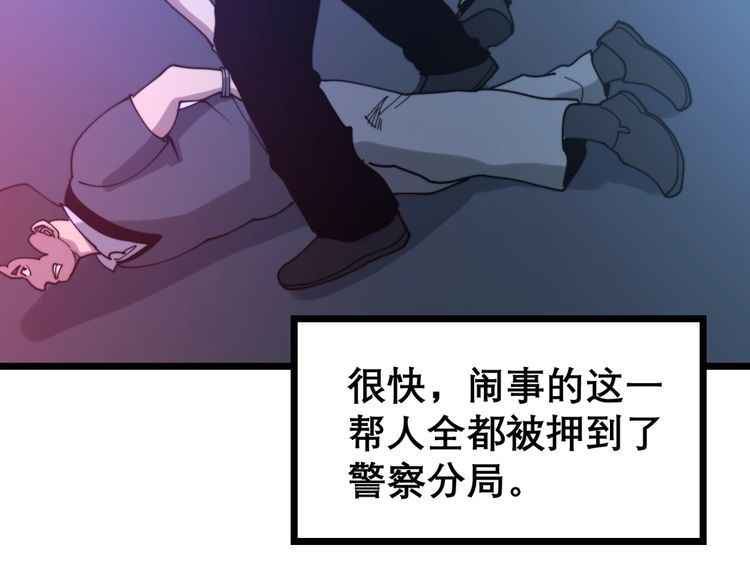 毒手巫医韩漫全集-第207话 寻衅滋事无删减无遮挡章节图片 