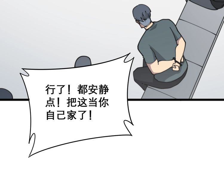 毒手巫医韩漫全集-第207话 寻衅滋事无删减无遮挡章节图片 