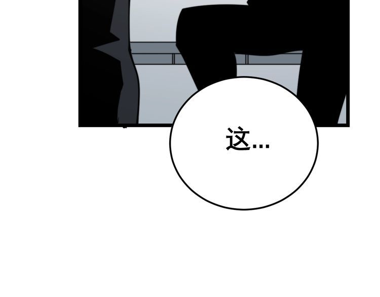 毒手巫医韩漫全集-第207话 寻衅滋事无删减无遮挡章节图片 