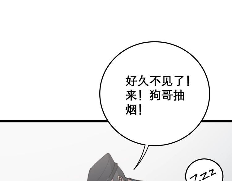 毒手巫医韩漫全集-第207话 寻衅滋事无删减无遮挡章节图片 