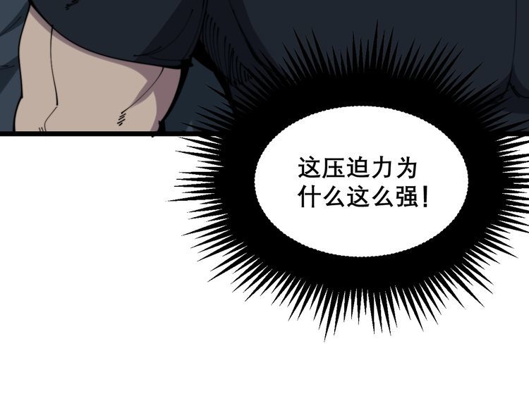 毒手巫医韩漫全集-第207话 寻衅滋事无删减无遮挡章节图片 