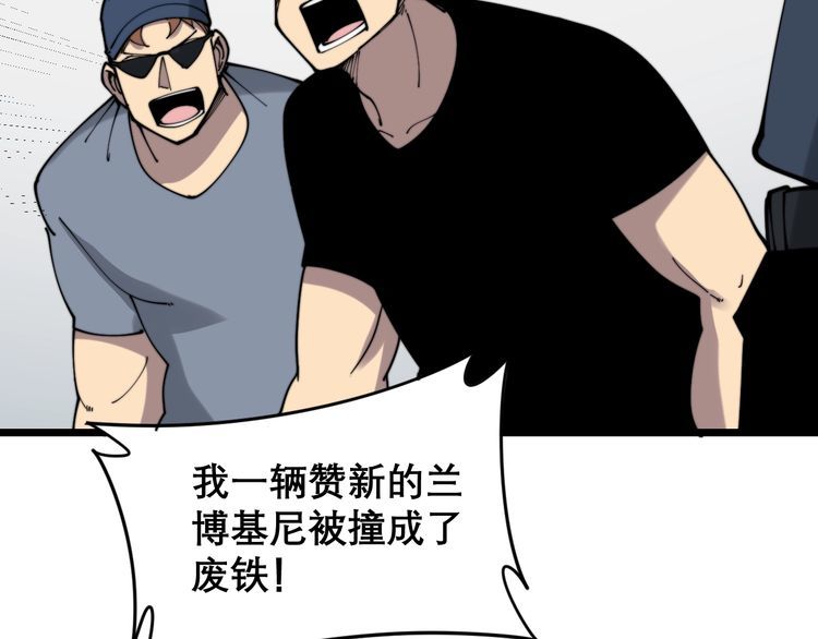 毒手巫医韩漫全集-第207话 寻衅滋事无删减无遮挡章节图片 