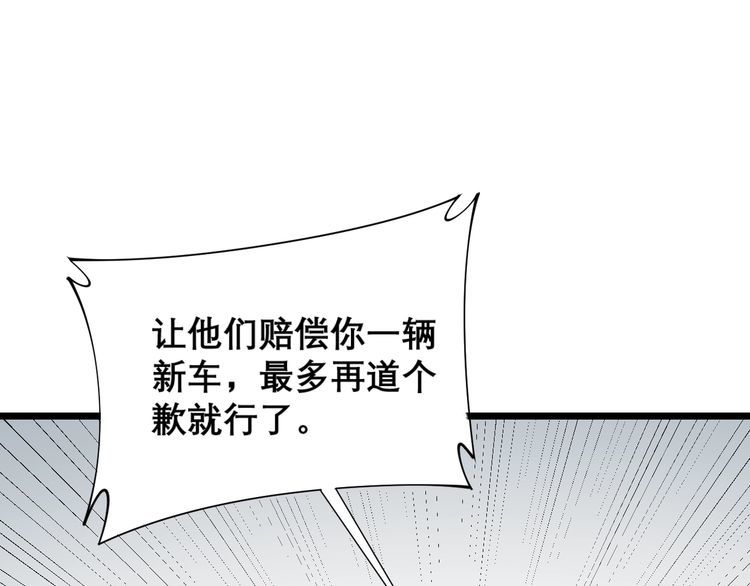 毒手巫医韩漫全集-第207话 寻衅滋事无删减无遮挡章节图片 