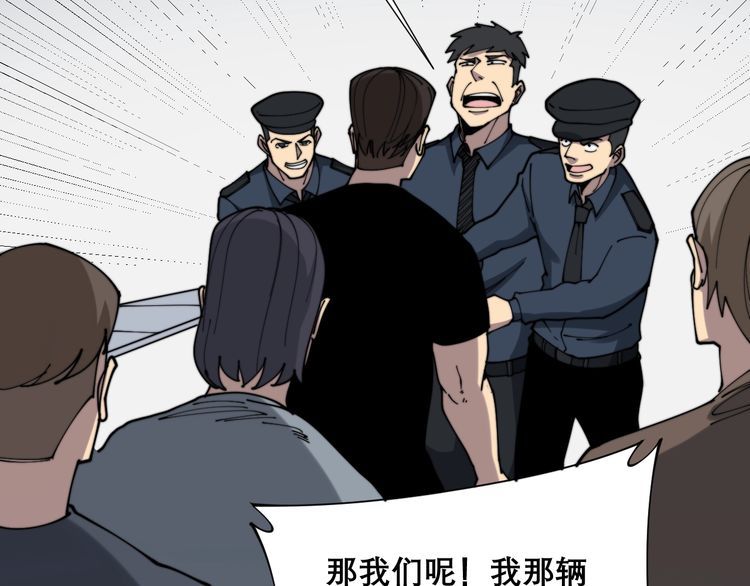 毒手巫医韩漫全集-第207话 寻衅滋事无删减无遮挡章节图片 