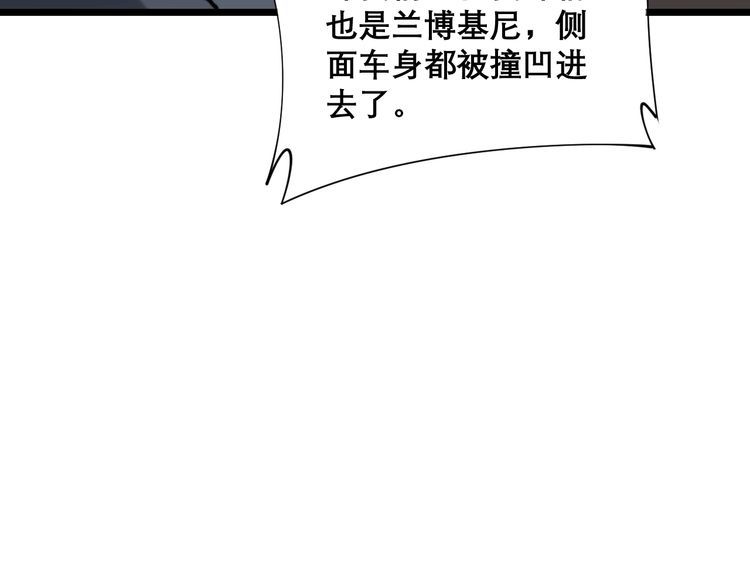 毒手巫医韩漫全集-第207话 寻衅滋事无删减无遮挡章节图片 