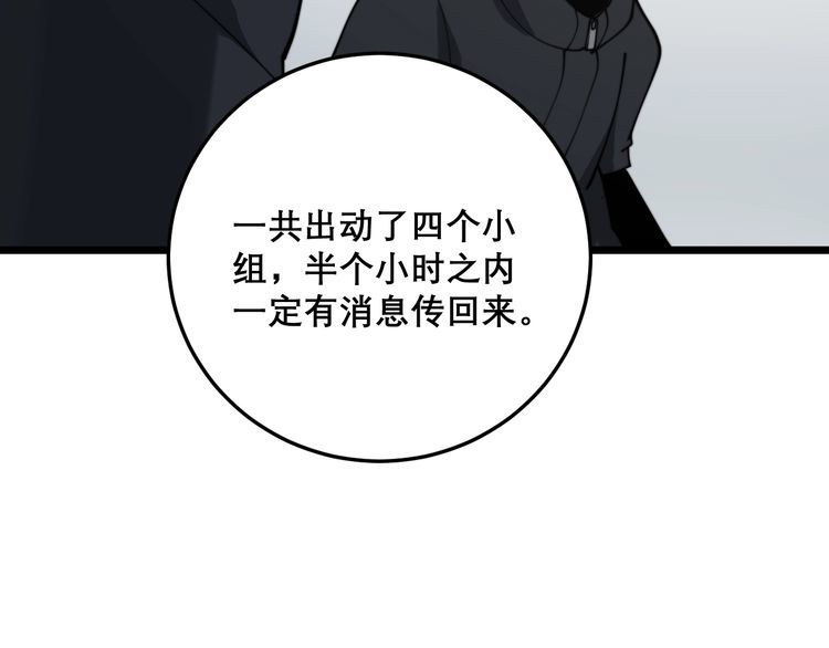 毒手巫医韩漫全集-第207话 寻衅滋事无删减无遮挡章节图片 