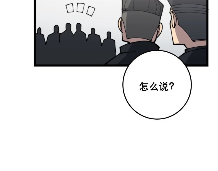 毒手巫医韩漫全集-第207话 寻衅滋事无删减无遮挡章节图片 