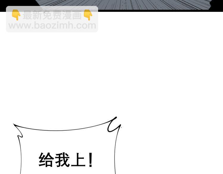 毒手巫医韩漫全集-第207话 寻衅滋事无删减无遮挡章节图片 
