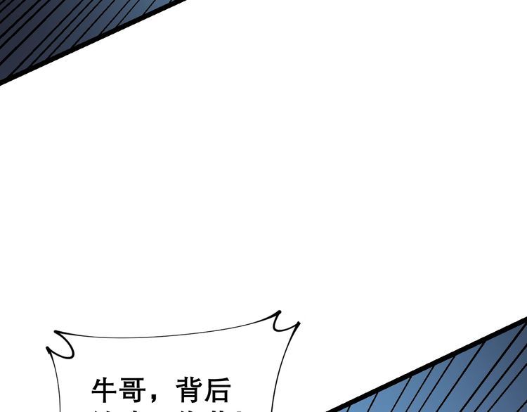 毒手巫医韩漫全集-第207话 寻衅滋事无删减无遮挡章节图片 
