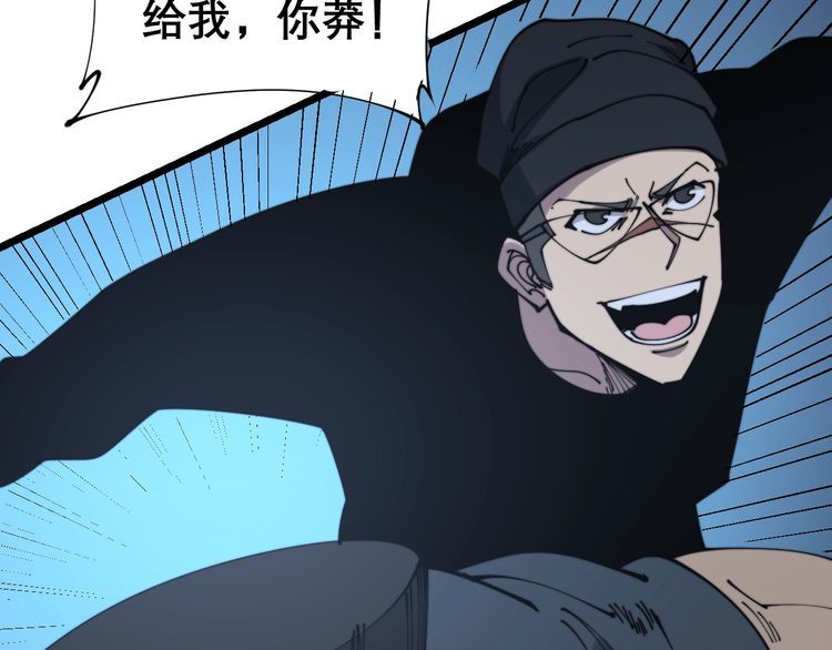 毒手巫医韩漫全集-第207话 寻衅滋事无删减无遮挡章节图片 