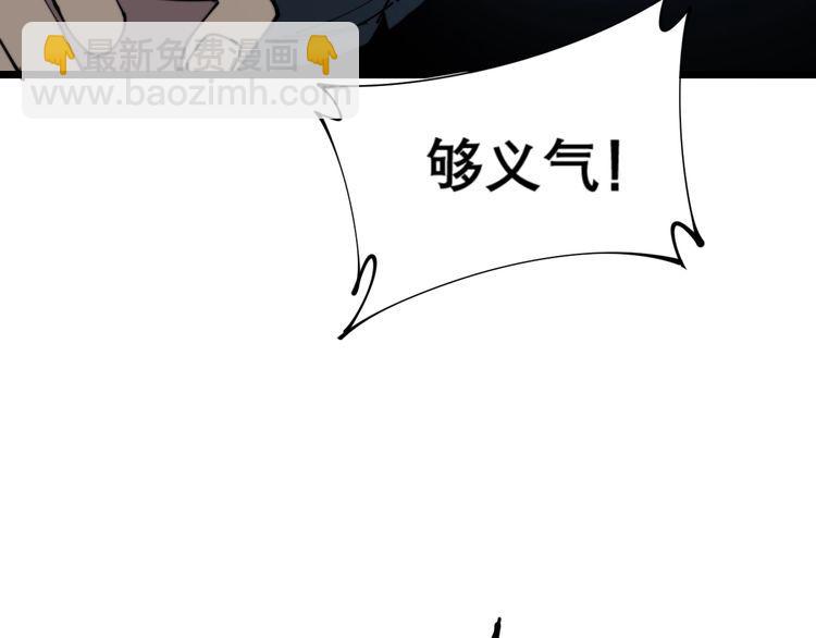 毒手巫医韩漫全集-第207话 寻衅滋事无删减无遮挡章节图片 