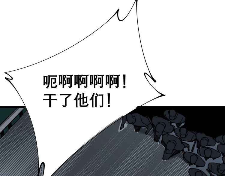 毒手巫医韩漫全集-第207话 寻衅滋事无删减无遮挡章节图片 