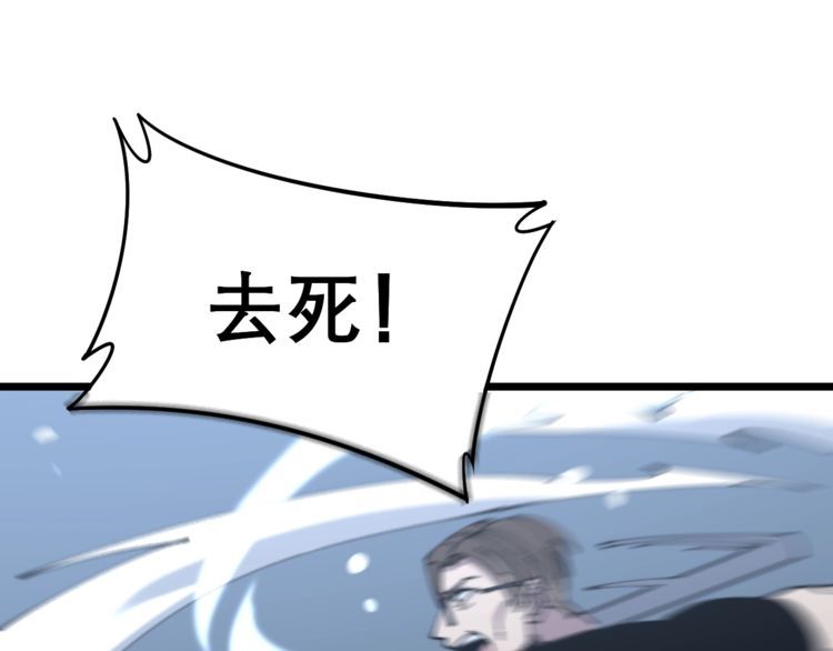 毒手巫医韩漫全集-第207话 寻衅滋事无删减无遮挡章节图片 