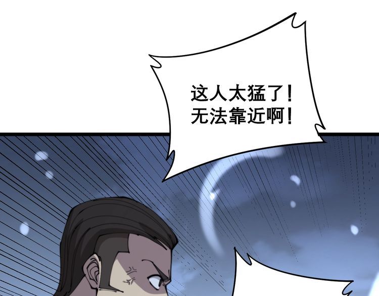 毒手巫医韩漫全集-第207话 寻衅滋事无删减无遮挡章节图片 