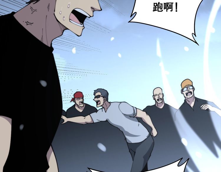 毒手巫医韩漫全集-第207话 寻衅滋事无删减无遮挡章节图片 