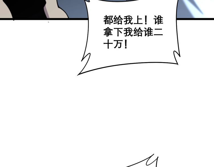 毒手巫医韩漫全集-第207话 寻衅滋事无删减无遮挡章节图片 