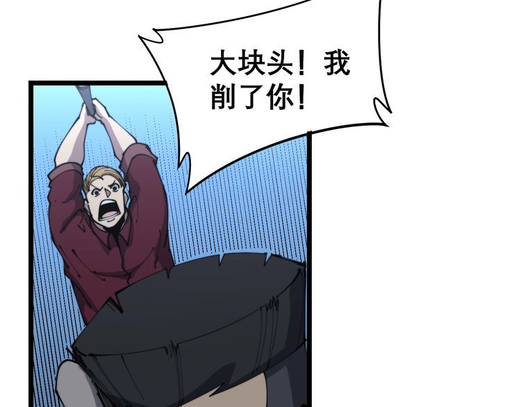 毒手巫医韩漫全集-第207话 寻衅滋事无删减无遮挡章节图片 