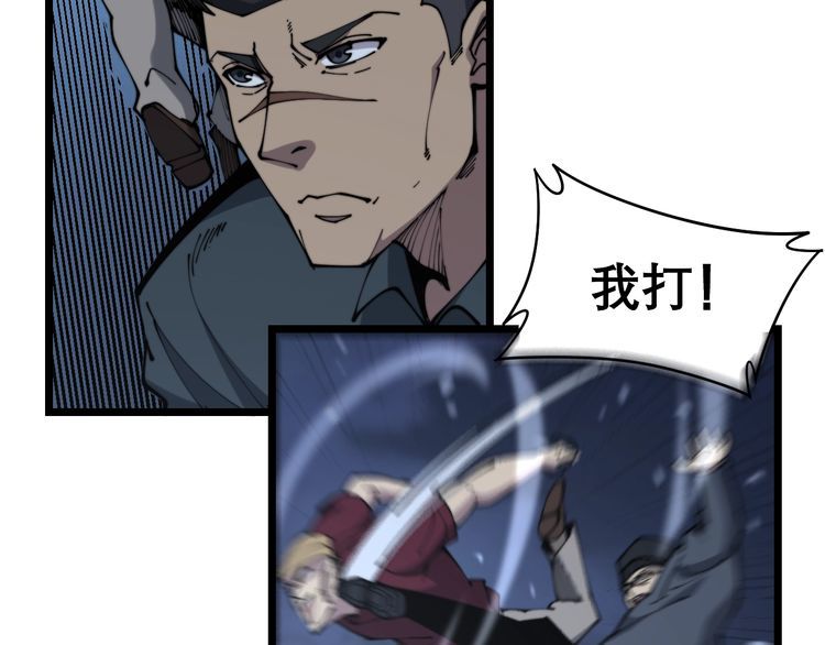 毒手巫医韩漫全集-第207话 寻衅滋事无删减无遮挡章节图片 