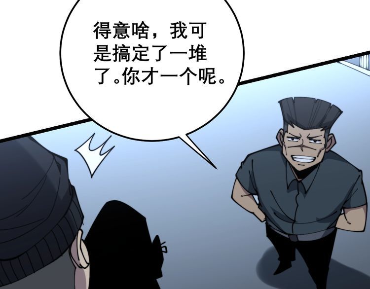毒手巫医韩漫全集-第207话 寻衅滋事无删减无遮挡章节图片 