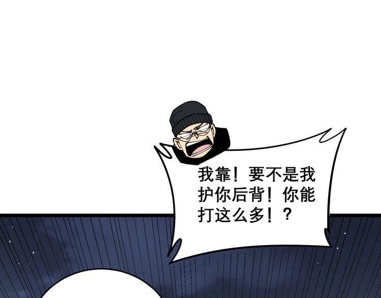 毒手巫医韩漫全集-第207话 寻衅滋事无删减无遮挡章节图片 