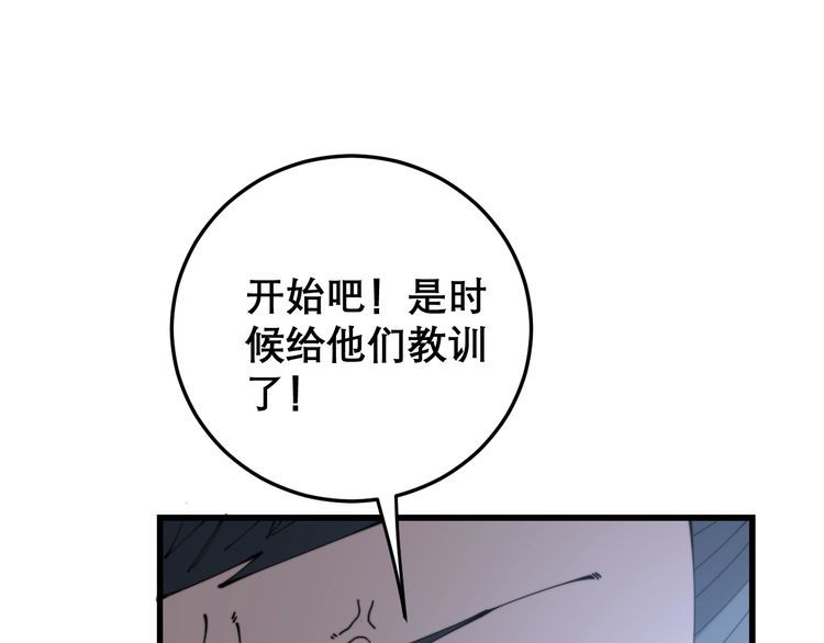 毒手巫医韩漫全集-第207话 寻衅滋事无删减无遮挡章节图片 