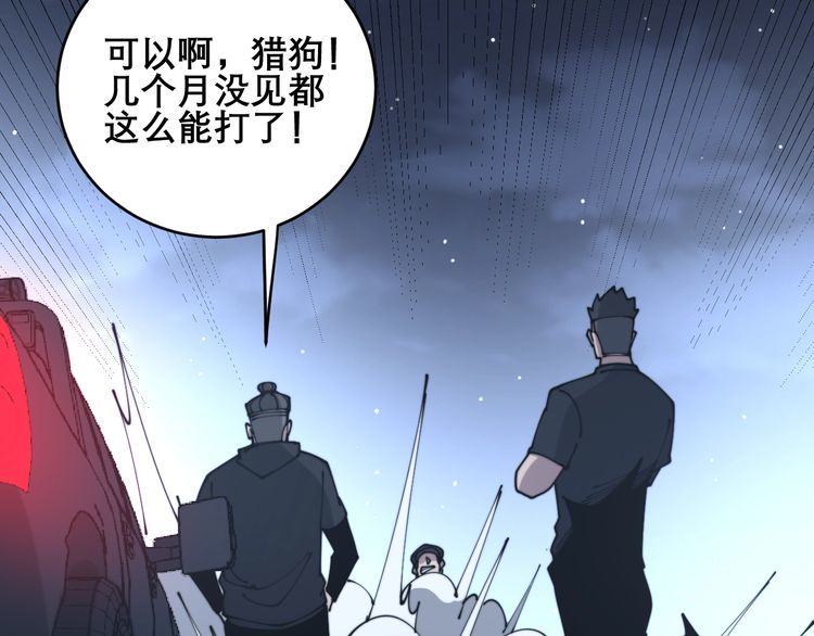 毒手巫医韩漫全集-第207话 寻衅滋事无删减无遮挡章节图片 