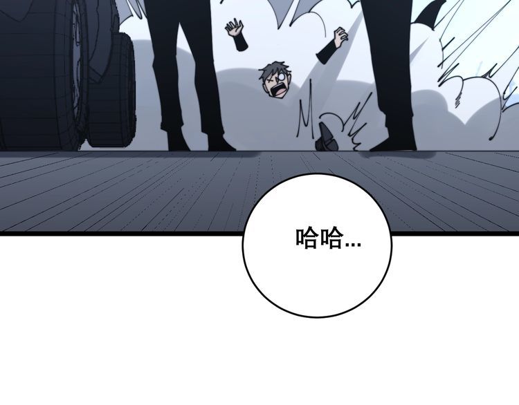 毒手巫医韩漫全集-第207话 寻衅滋事无删减无遮挡章节图片 