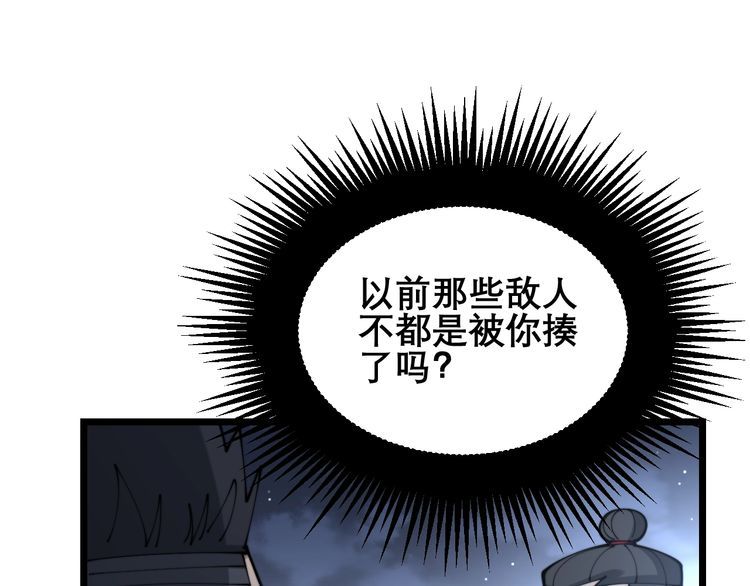 毒手巫医韩漫全集-第207话 寻衅滋事无删减无遮挡章节图片 