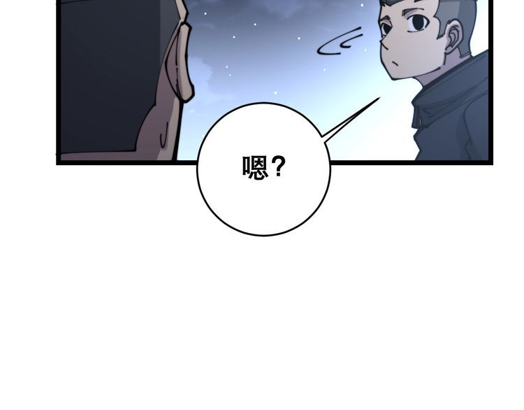 毒手巫医韩漫全集-第207话 寻衅滋事无删减无遮挡章节图片 
