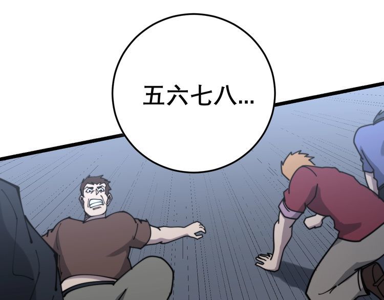 毒手巫医韩漫全集-第207话 寻衅滋事无删减无遮挡章节图片 