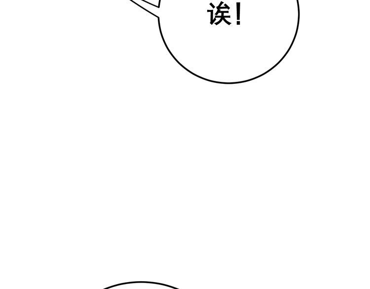 毒手巫医韩漫全集-第207话 寻衅滋事无删减无遮挡章节图片 
