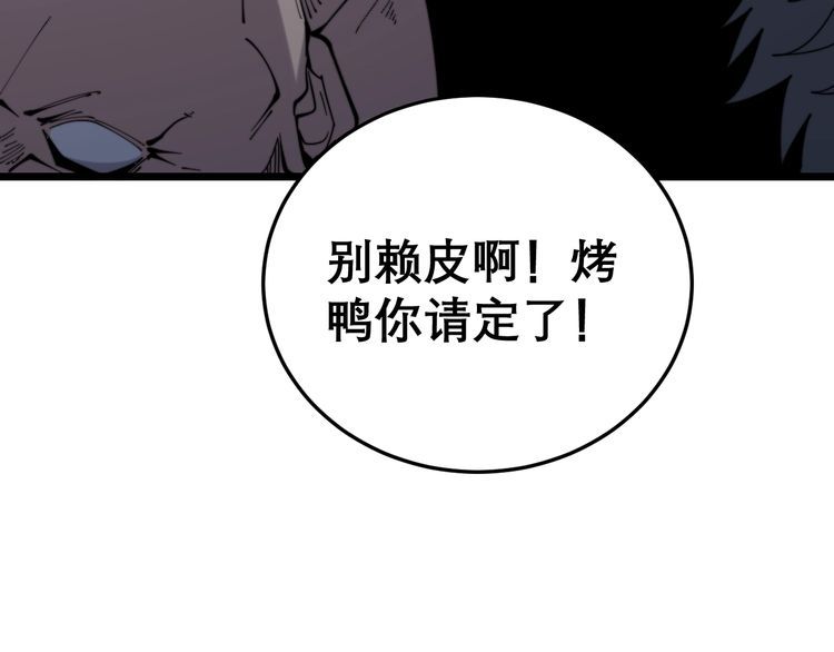 毒手巫医韩漫全集-第207话 寻衅滋事无删减无遮挡章节图片 