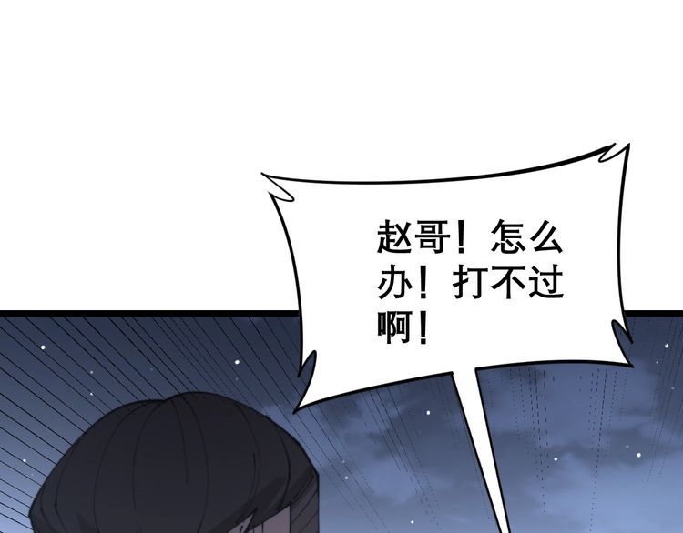 毒手巫医韩漫全集-第207话 寻衅滋事无删减无遮挡章节图片 